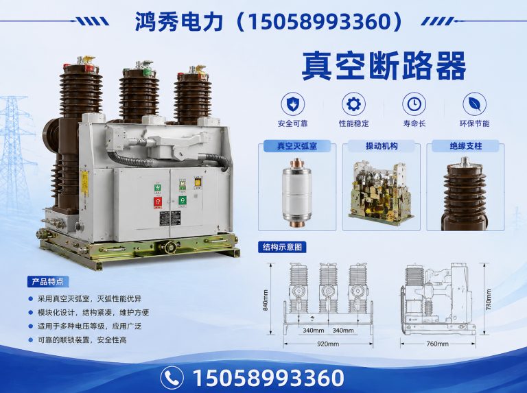 瓯海区高压接触器展示图